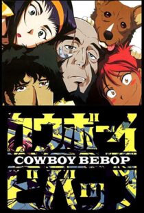 دانلود انیمه Cowboy Bebop78090-1773449202