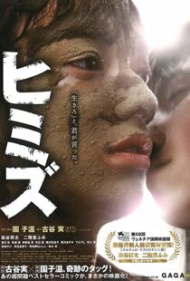 دانلود فیلم Themis 201179358-1640414024