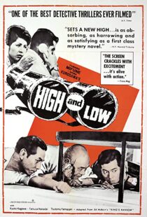 دانلود فیلم High and Low 196379645-57719201