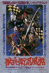 دانلود انیمه Ninja Scroll 199380886-1783059410