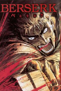 دانلود انیمه Berserk79039-1884524696