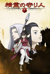 دانلود انیمه Guardian of the Sacred Spirit80536-1581732673