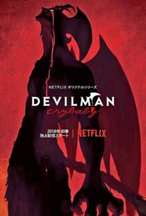 دانلود انیمه Devilman: Crybaby80937-602245451