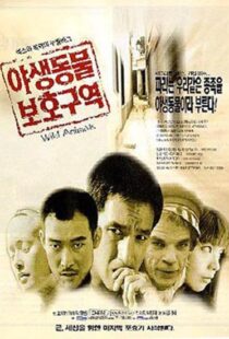 دانلود فیلم کره ای Wild Animals 199779845-1246937795