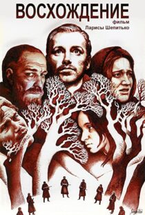 دانلود فیلم The Ascent 197785487-1925820260