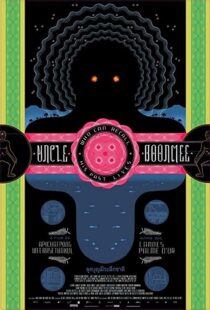 دانلود فیلم Uncle Boonmee Who Can Recall His Past Lives 201084012-1478950181