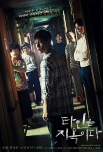 دانلود سریال کره ای Hell Is Other People (Strangers from Hell)252997-390450068