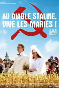 دانلود فیلم Silent Wedding 200882471-1014605756