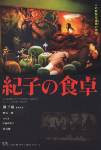 دانلود فیلم Noriko’s Dinner Table 200581912-168343246