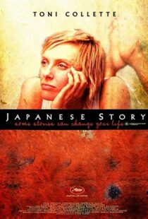 دانلود فیلم Japanese Story 200383016-441888735