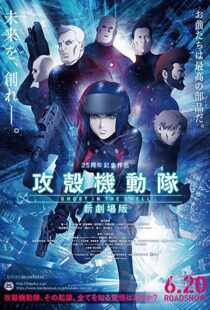 دانلود انیمه Ghost in the Shell: The New Movie 201584938-13384626