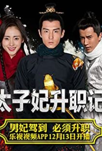 دانلود سریال Go Princess Go84037-879640530