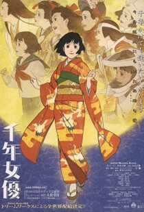دانلود انیمه Millennium Actress 200182461-196021275