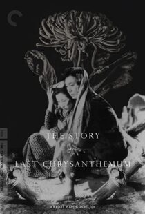 دانلود فیلم The Story of the Last Chrysanthemum 193983164-820537508