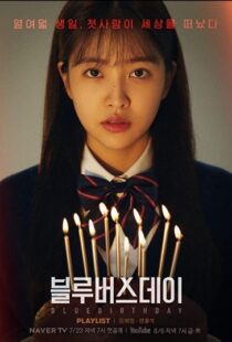 دانلود سریال کره ای Blue Birthday85585-274074456