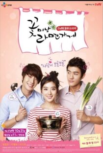 دانلود سریال کره ای Flower Boy Ramyun Shop85577-2045662447