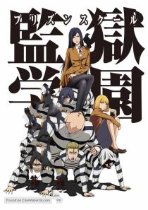 دانلود انیمه Prison School85295-476038004