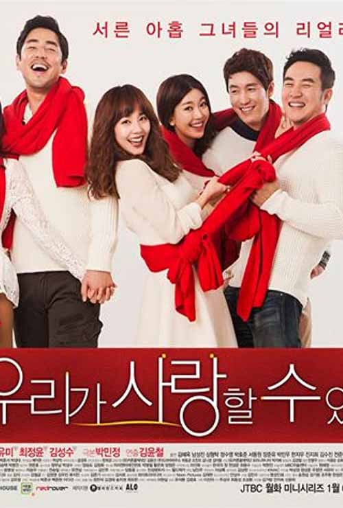 دانلود سریال کره ای Can We Love?