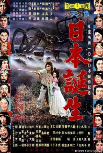 دانلود فیلم The Three Treasures 195986610-1728849850