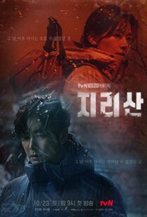 دانلود سریال کره ای Jirisan90073-494378044