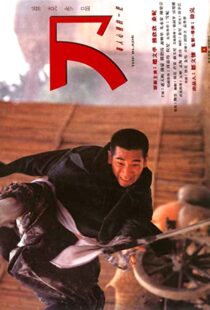 دانلود فیلم The Blade 199591323-820161530