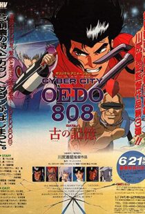 دانلود انیمه Cyber City Oedo 80888438-321315050