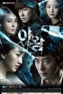 دانلود سریال کره ای Queen of Ambition88928-1901279140
