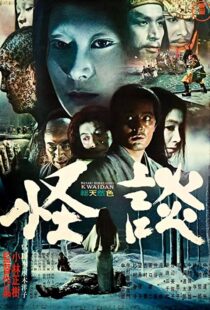 دانلود فیلم Kwaidan 196490182-1230510159