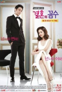 دانلود سریال کره ای The Wedding Scheme89127-132538972