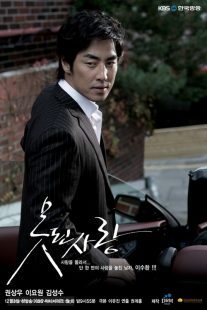 دانلود سریال کره ای Bad Love88781-1368199296