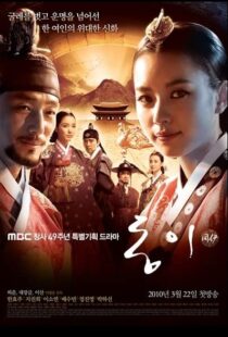 دانلود سریال کره ای Dong Yi89708-1196617363