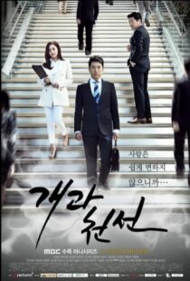 دانلود سریال کره ای A New Leaf87473-1143375326