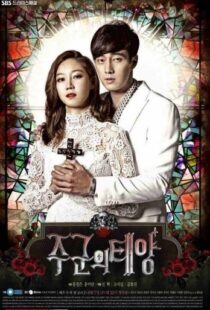 دانلود سریال کره ای The Master’s Sun87065-887955812