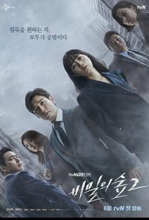 دانلود سریال کره ای Stranger89758-1411213819