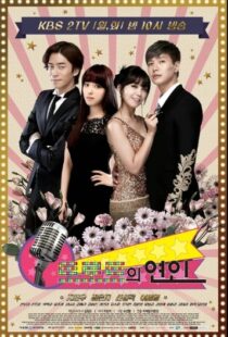 دانلود سریال کره ای Trot Lovers87057-1922334852