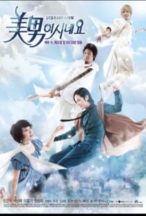 دانلود سریال کره ای You Are Beautiful91208-882090870