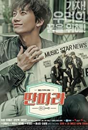 دانلود سریال کره ای Entertainer92396-784642310