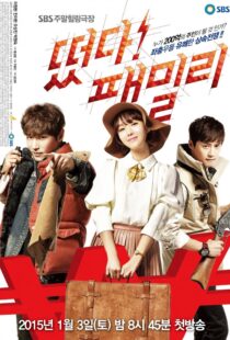 دانلود سریال کره ای The Family Is Coming93261-1614462043