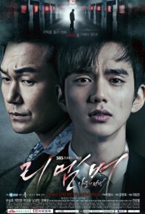 دانلود سریال کره ای Remember: War of the Son92044-105673535