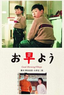 دانلود فیلم Good Morning 195992565-159924401