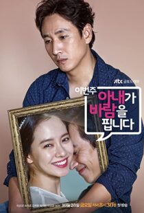 دانلود سریال کره ای My Wife’s Having an Affair This Week92081-1989078057