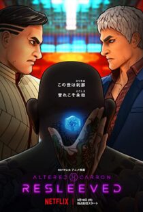 دانلود انیمه Altered Carbon: Resleeved 2020100036-1467477985