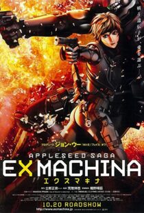 دانلود انیمه Appleseed: Ex Machina 200799380-1313310009