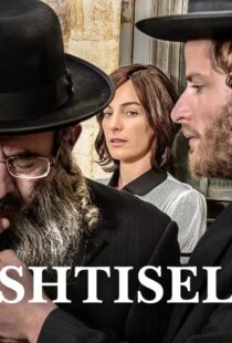 دانلود سریال Shtisel99775-1740720752
