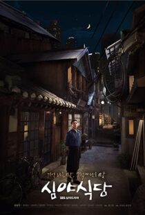 دانلود سریال کره ای Late Night Restaurant91530-1228366944