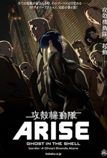 دانلود انیمه Ghost in the Shell Arise: Border 4 – Ghost Stands Alone 2014100396-1405519247