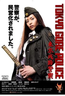 دانلود فیلم Tokyo Gore Police 200891817-1486692452