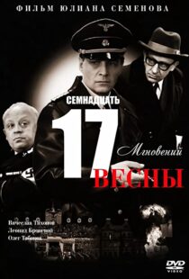 دانلود سریال Seventeen Moments of Spring98898-2033412506