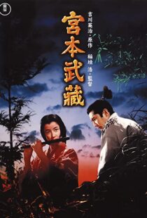 دانلود فیلم Samurai I: Musashi Miyamoto 195491762-1852137218