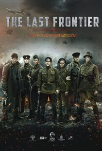 دانلود فیلم The Last Frontier 202098275-1938377973